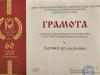 Поздравления