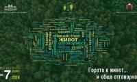 Тазгодишната Седмица на гората ще се проведе от 1 до 7 април под мотото