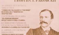 Програма