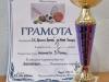 Отборът по волейбол на СУ "Христо Ботев" гр. Нова Загора спечели първо място