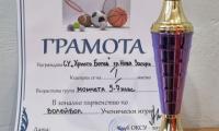 Отборът по волейбол на СУ "Христо Ботев" гр. Нова Загора спечели първо място