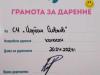 Снимка 1
