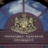 Президентство на България