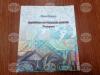 Проектът „Панорама на ромската култура“ представя в книга и видео портрети на четиринадесет емблематични за етноса личности