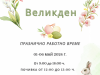 Снимка 1