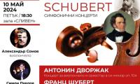 Още едно музикално бижу от сливенските симфоници