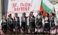 Фолклорен празник "Де, гиди, Кортен" се състоя в село Кортен