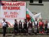 Фолклорен празник "Де, гиди, Кортен" се състоя в село Кортен