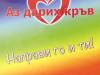 Акция по кръводаряване в Нова Загора