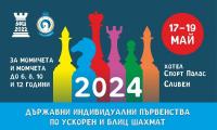 Сливен ще приеме държавните първенства по шахмат за деца този уикенд