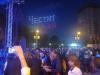 концерт 24 май