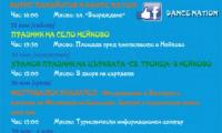 Събитията в Община Котел през месец юни