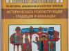 конференция