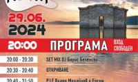 Община Твърдица Ви кани на традиционен Рок фест