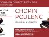Симфоничен оркестър Сливен