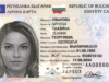 Започва издаването на лични карти от ново поколение