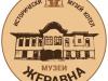 Музейни служители ще разказват истории за Жеравна с публикации в социалните мрежи