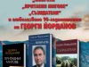 Георги Йорданов