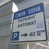 Синя зона Ямбол