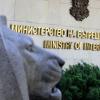 Министерство на вътрешните работи