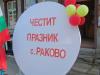 Църквата в Раково има нова, уникална икона за храмовия празник на селото
