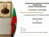 Културен уикенд в Художествена галерия “Христо Тодоров” село Жеравна