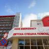 УМБАЛСМ "Н. И. Пирогов"