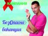 Безплатни изследвания за ХИВ, хепатит и сифилис ще има в мобилен кабинет в Котел