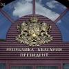 Президентство на България