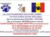Кастрационен маратон в Сливен