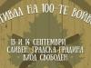 FYRE,  група Тангра и Славка Калчева са хедлайнерите на тазгодишния Фестивал на Стоте войводи
