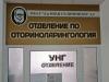 В МБАЛ “Д-р Иван Селимински”-Сливен се извършва безкръвно отстраняване на сливици и ендоскопска синус хирургия   В Отделението по уши, нос и гърло в МБАЛ “Д-р Иван Селимински”-Сливен се извършва безкръвно отстраняване на сливиците
