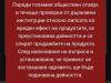 Ефектът от забраната на “енергийния прах” без свалянето му от интернет е допълнителна реклама