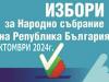 Избори