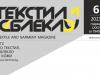 брой 6