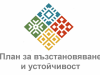 Проект "Изграждане на училищна STEM среда, финансиран по Националния план за възстановяване и устойчивост, процедура за ..."