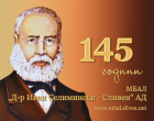 24 часа: 145 години МБАЛ „Д-р Иван Селимински“ Сливен - болница с вековни традиции и поглед, отправен в бъдещето