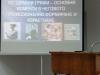 Научна сесия в болницата разгледа темата за съвременния специалист по здравни грижи