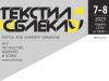 брой 7-8, 2023