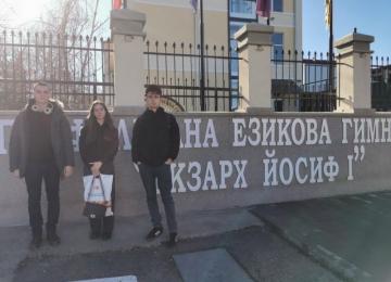 ученици за национален кръг