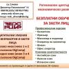 рцир сливен