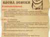 Васил Левски