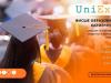 UniExpo 2025 - Най-голямото събитие за висше образование и кариерно ориентиране