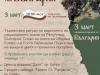 Котел и Жеравна ще отбележат тържествено 3 март – 147 години от Освобождението на България