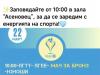 Voleybolen turnir_nagrajdavane