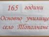 165 години училище в Тополчане