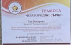 Поздравления
