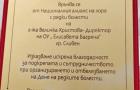 Поздравления