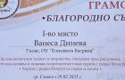 Поздравления