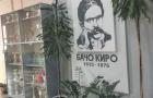 Посещение